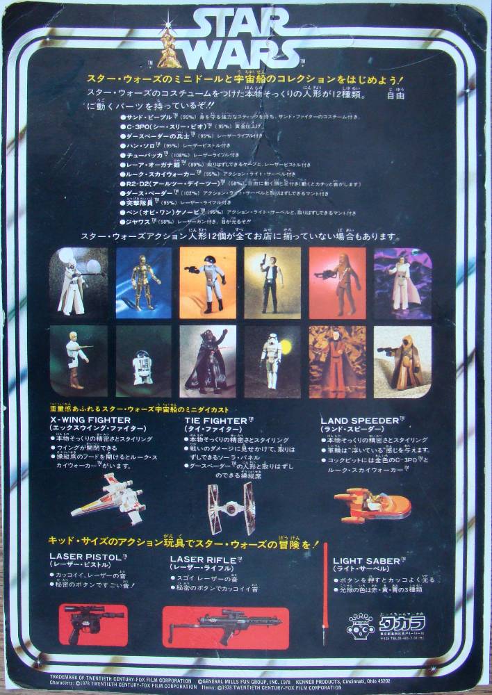 Die Cast Takara 12 back back.jpg