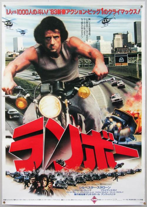 FirstBlood_B2_bikestyle_Japan-1-500x700.jpg